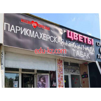 Фитопродукция, БАДы - Для Двоих 18+