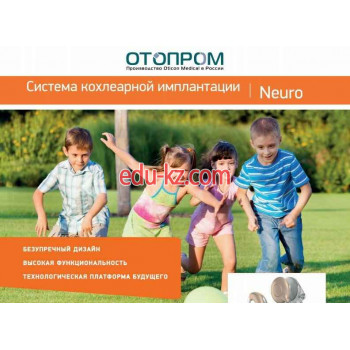 Отопром