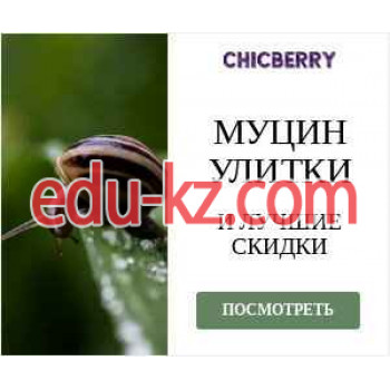 Товары для здоровья - Интернет-магазин Chicberry.ru