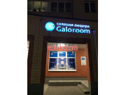 Соляная пещера Galoroom. VIP