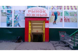 Лавка томских продуктов для здоровья