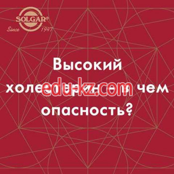 Фитопродукция, БАДы - Солгар