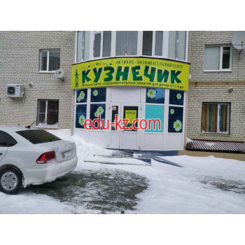 Кузнечик