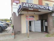 Автозапчасти777