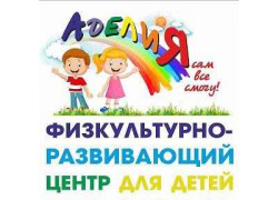 Аделия